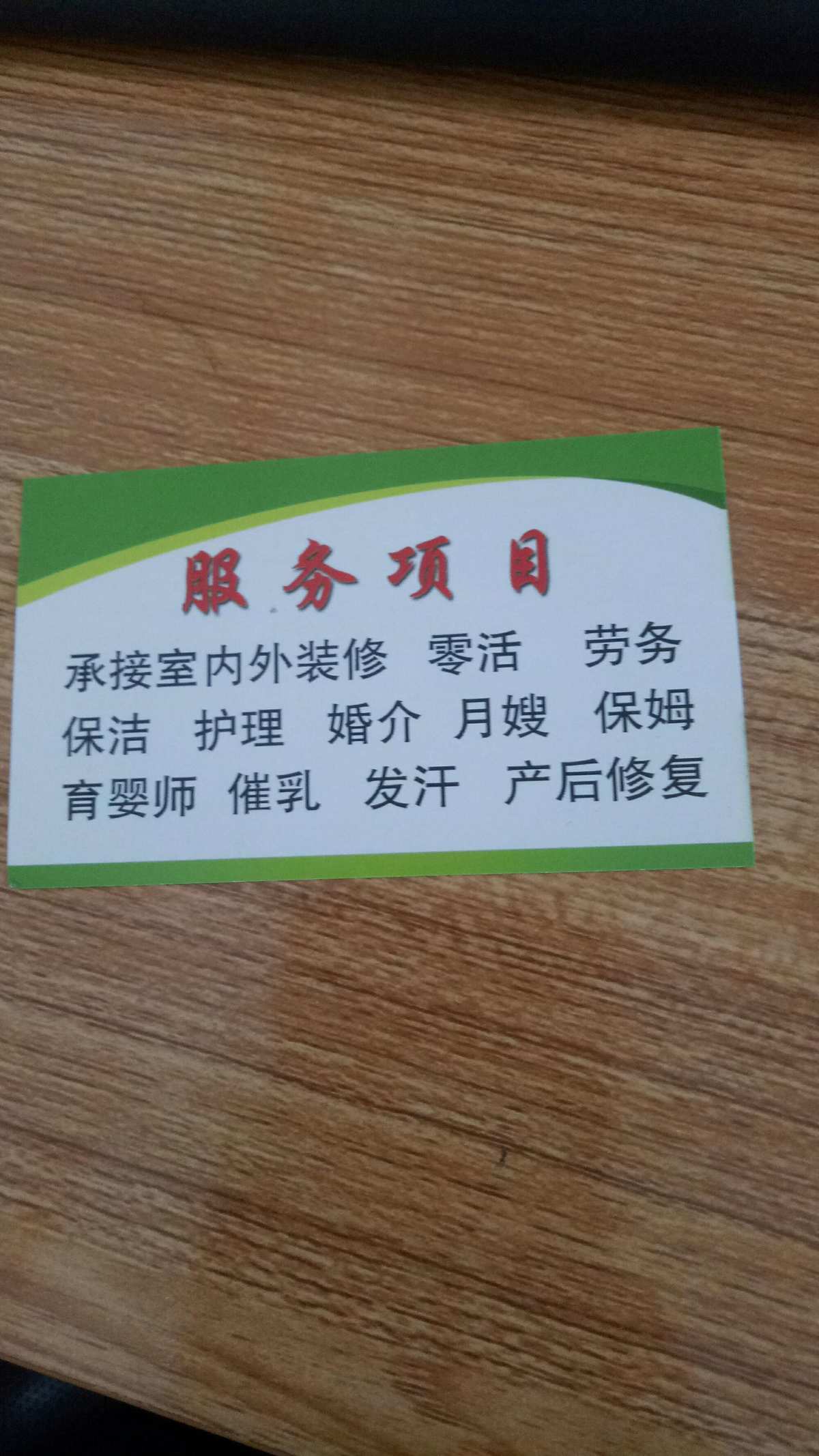 家政服务公司注册流程