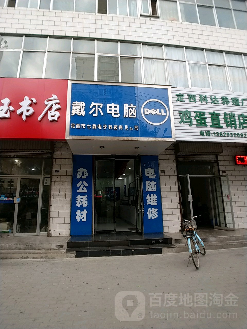 快捷的维修服务