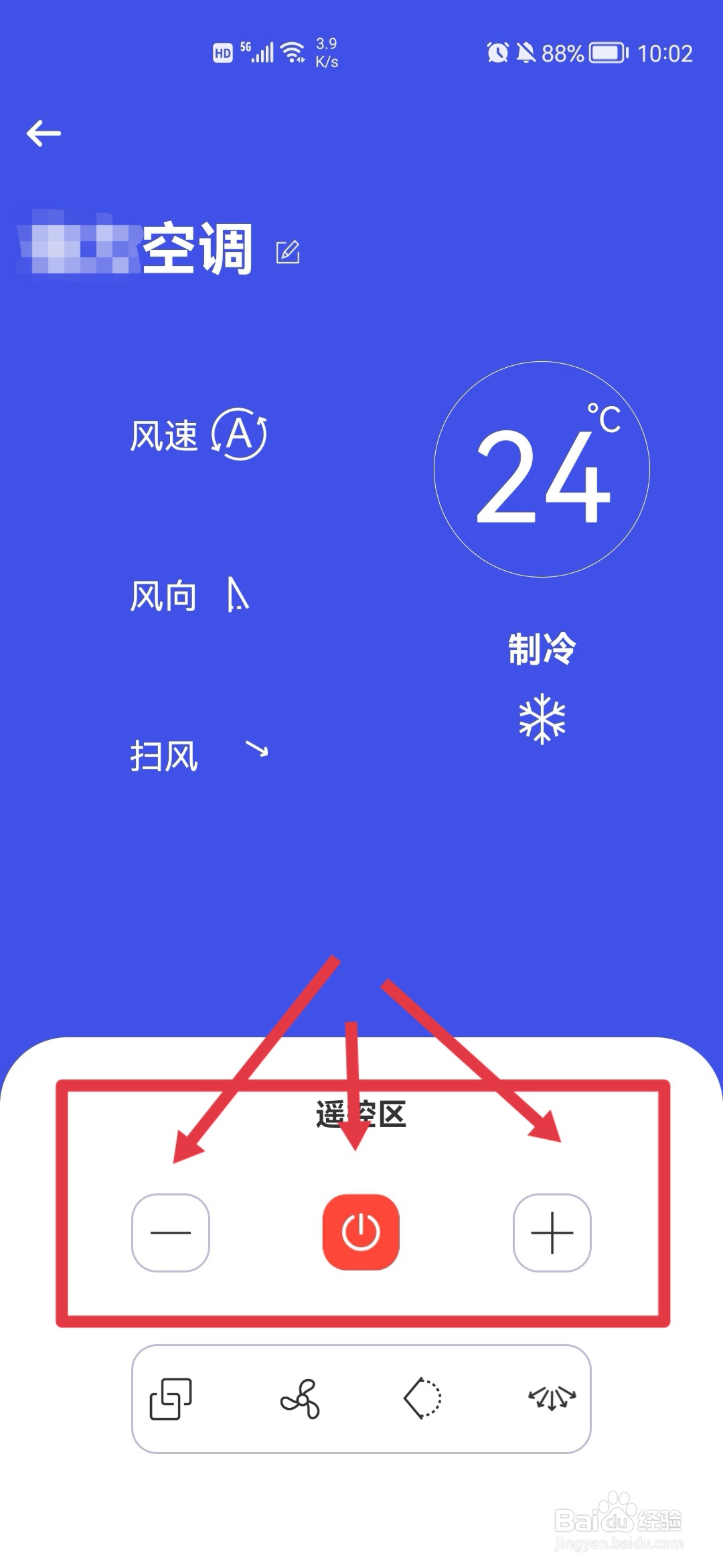 1. 检查遥控器电池
