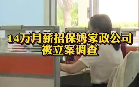 北京个人招聘陪伴保姆(北京招聘陪伴保姆)