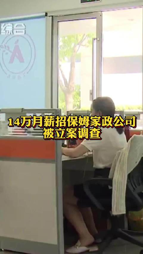 北京招聘陪伴保姆的要求