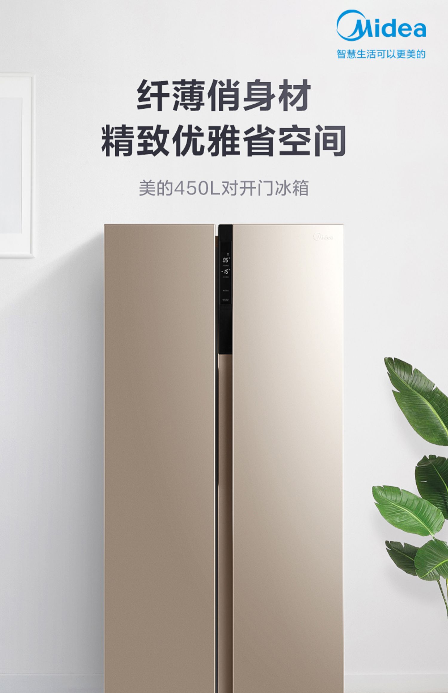 多功能的多门冰箱
