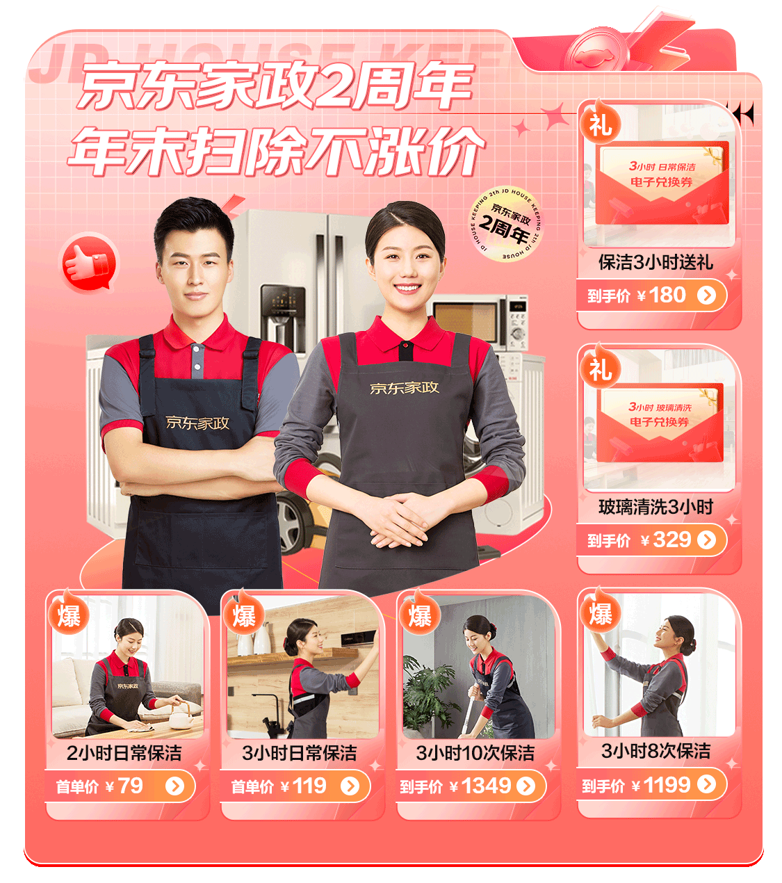 总结