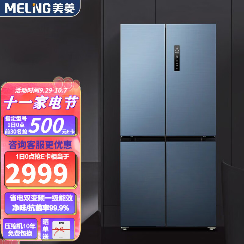 美菱冰箱服务电话为您提供优质的售后服务