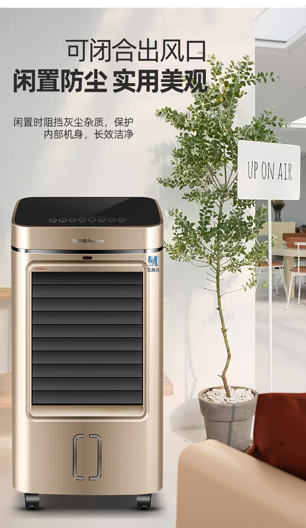冷暖两用移动空调的节能环保