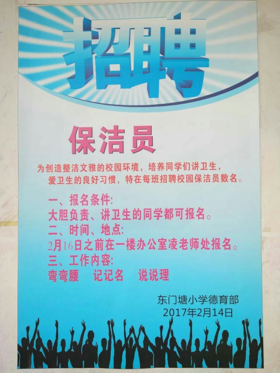 找到附近的清洁工