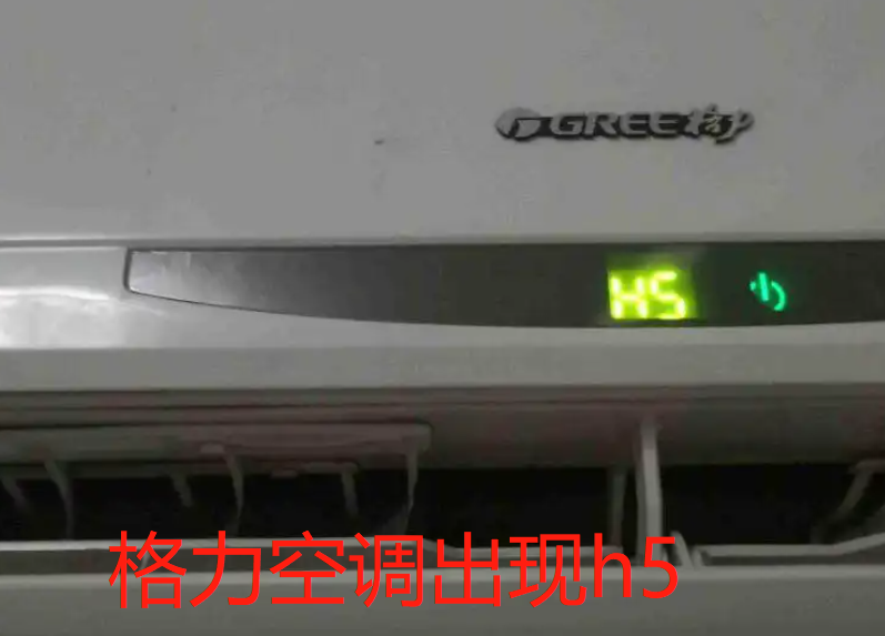 空调h5最简单的处理方法