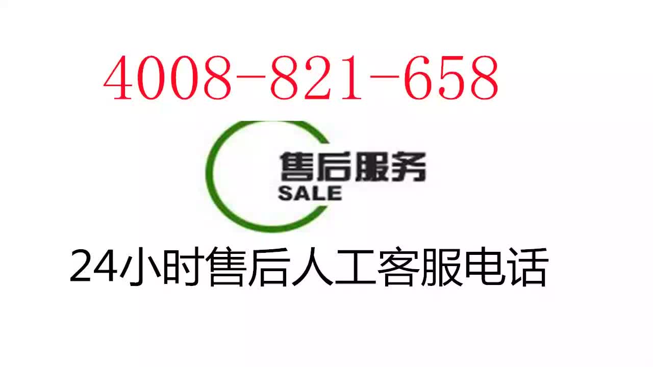 海信空调全国服务电话