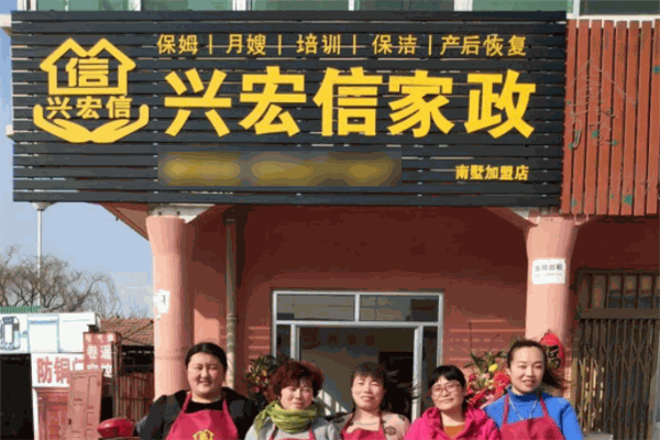 可靠的家政保障