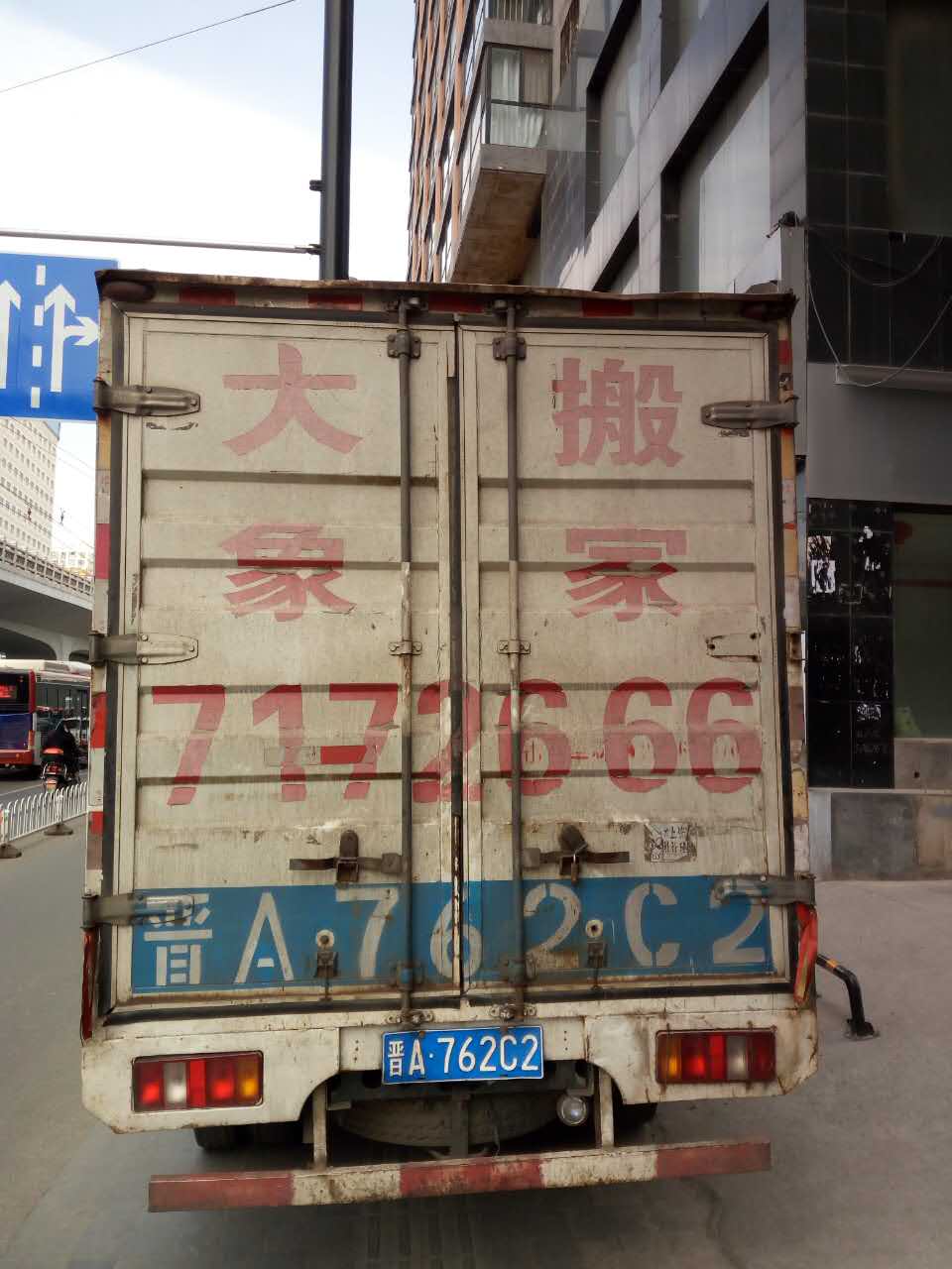 搬家公司的电话服务