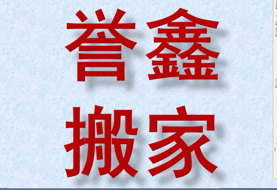 如何预约莱芜搬家公司