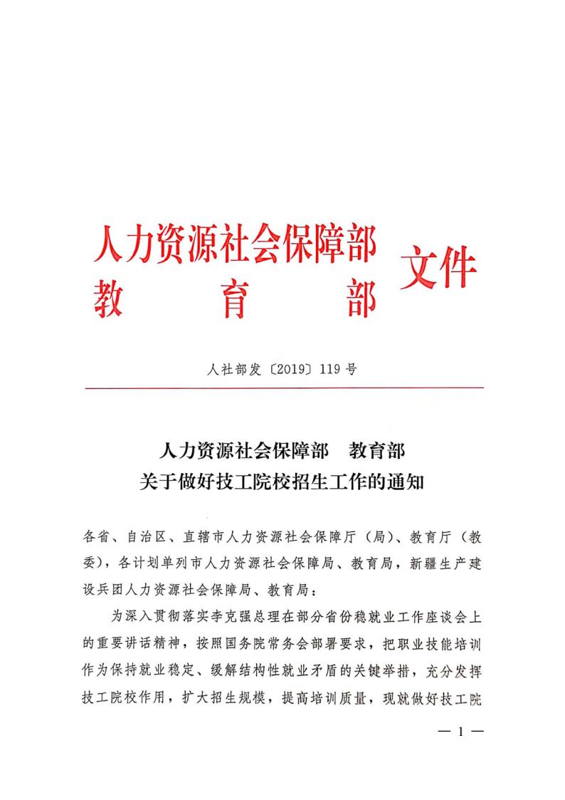 社会保障