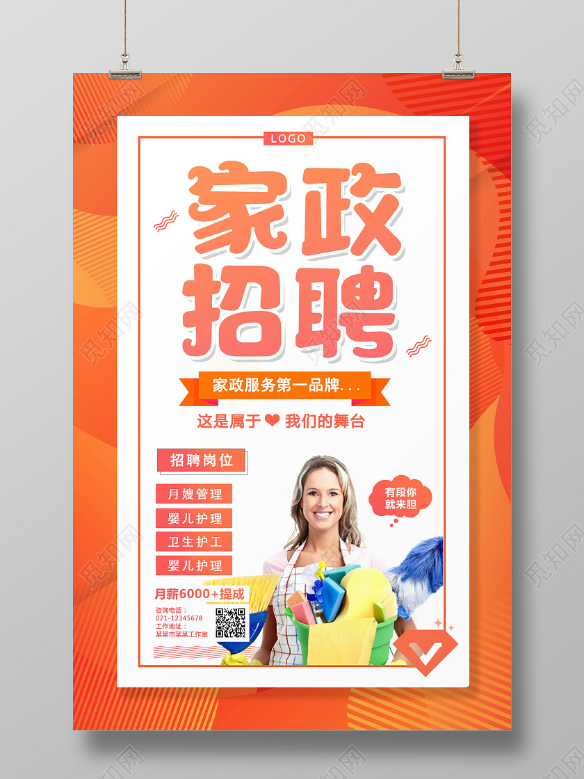 职位要求