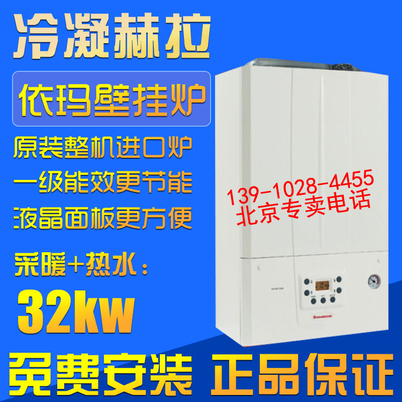 意大利依玛壁挂炉官网-品牌、型号、售后