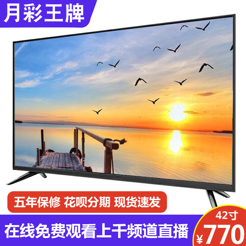 55寸液晶电视机最佳价格推荐