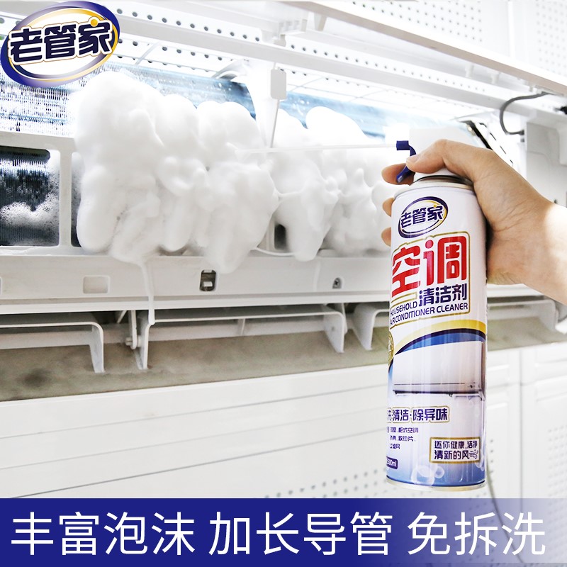 如何选择安全的空调清洗剂