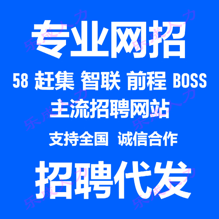 丰富的职位信息