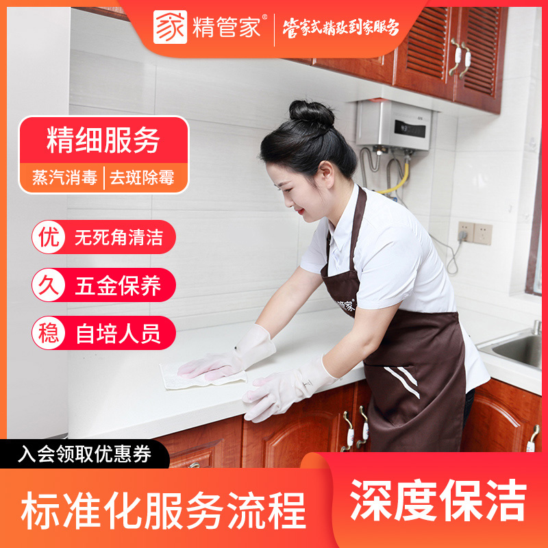 上海家庭保洁的好处