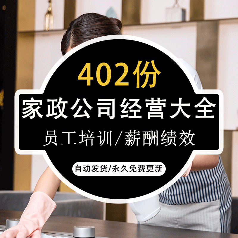 员工分类