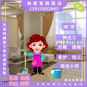 南京家政服务公司的优势