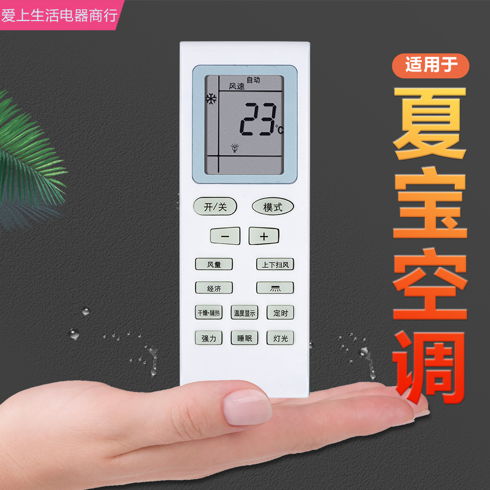如何联系浙江夏宝空调售后服务？