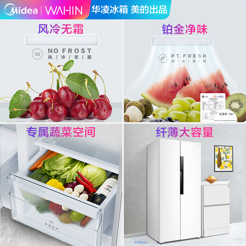 华凌冰箱品牌介绍