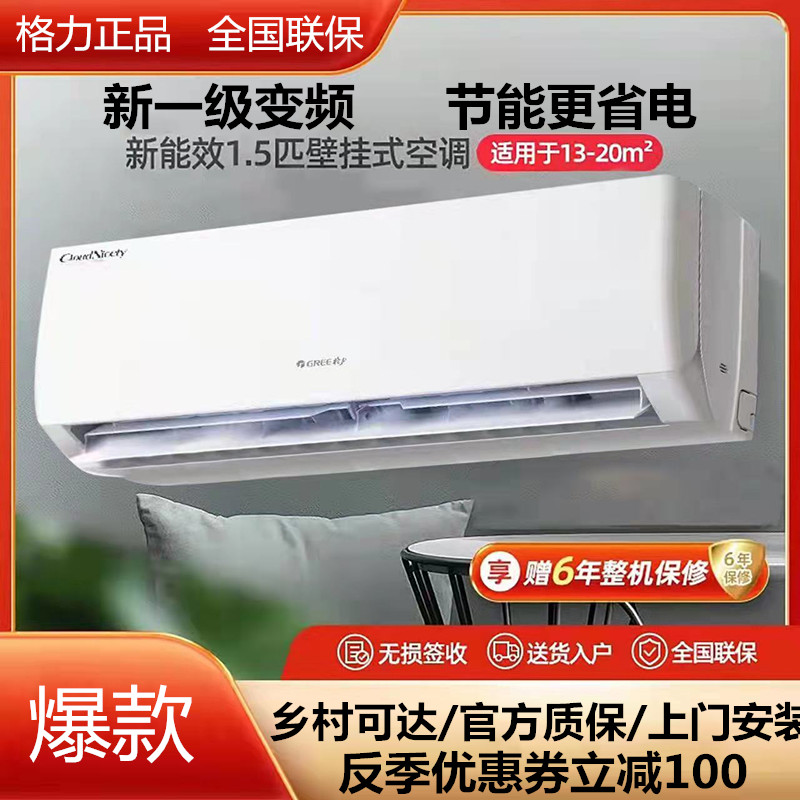 一匹格力空调价格