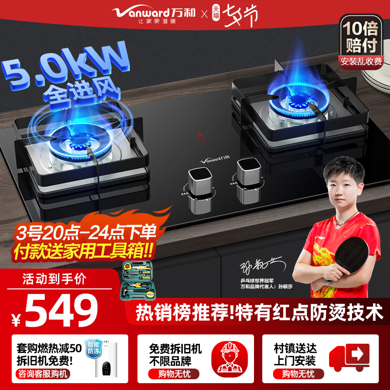 2. XXX燃气灶