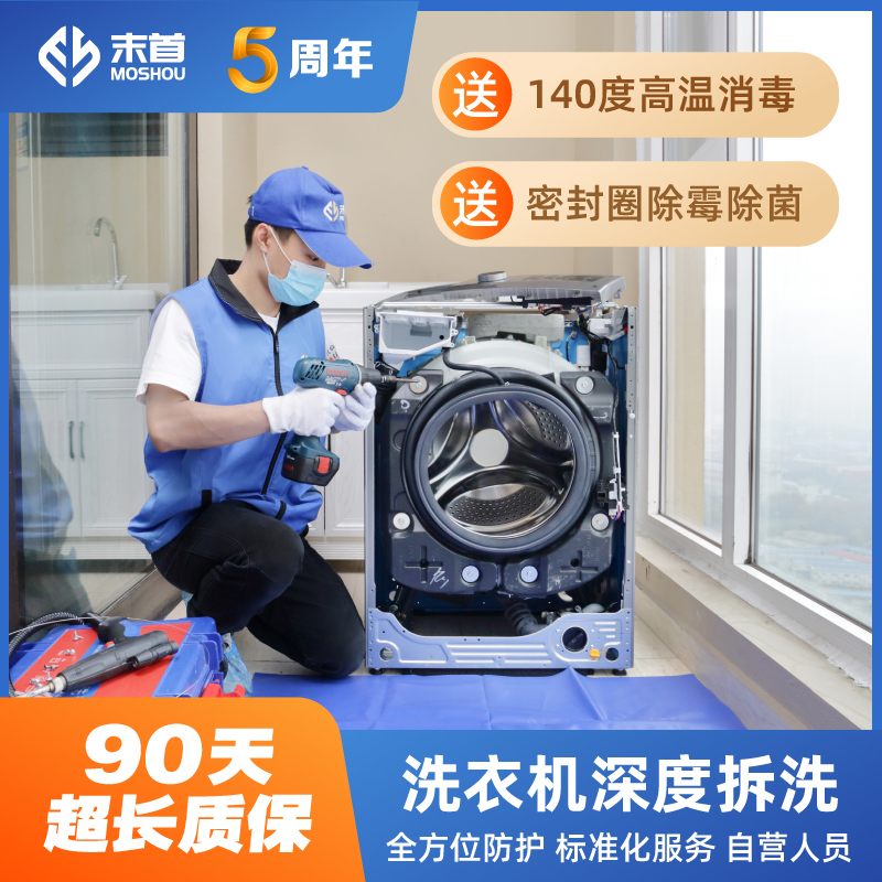滚筒洗衣机清洗步骤