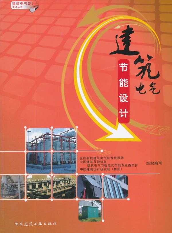能源管理