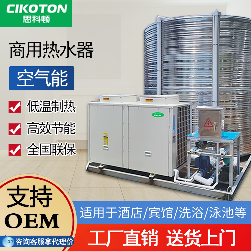 格力空气能热水器