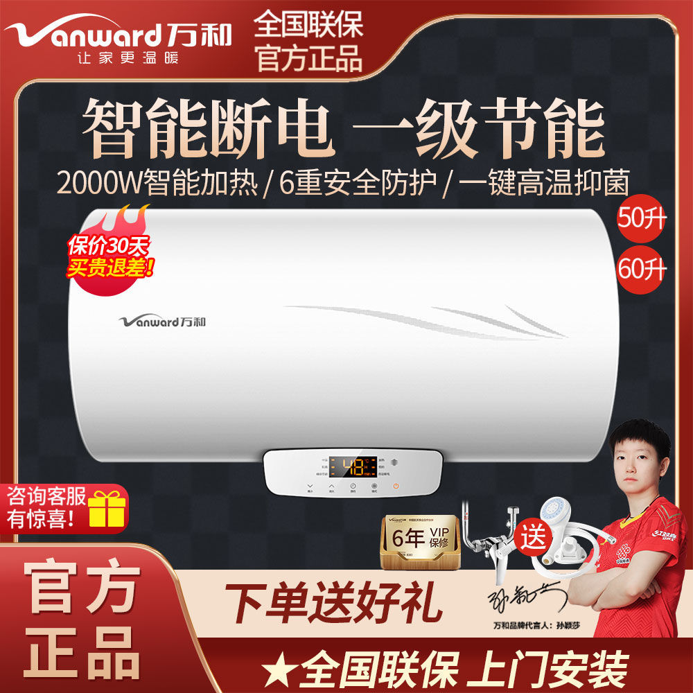 正确安装电热水器