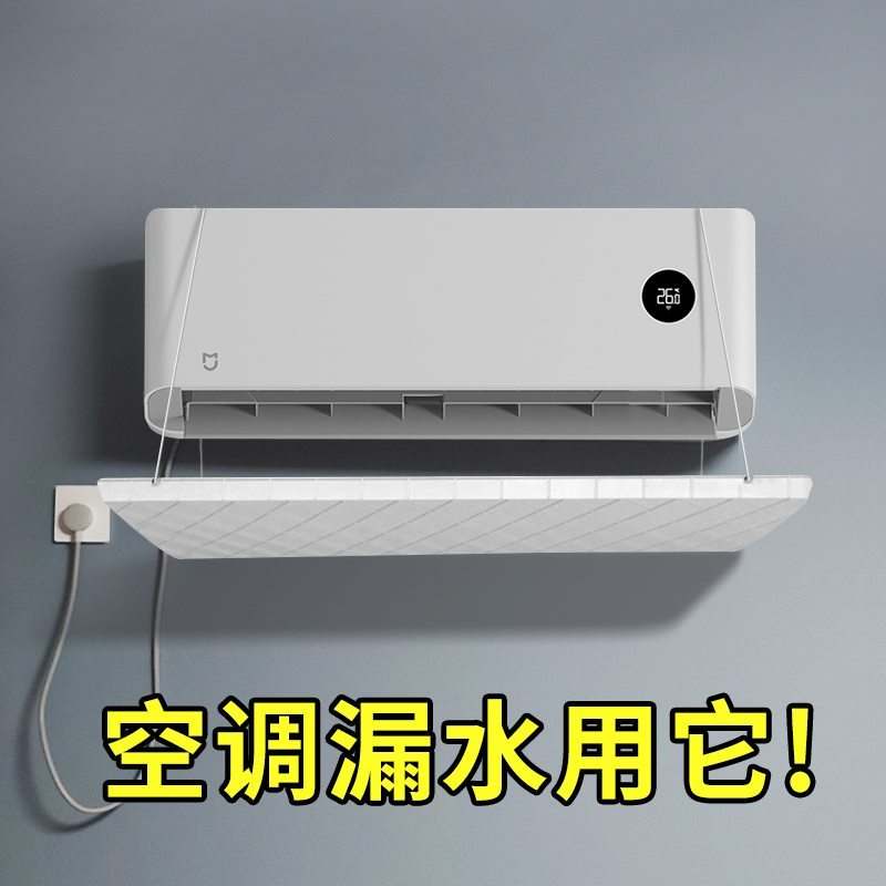 如何预防空调滴水问题？