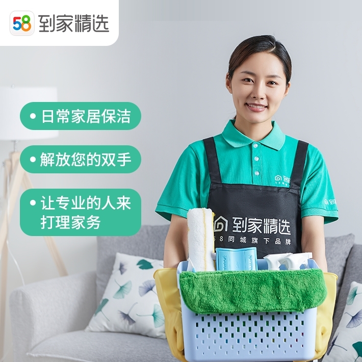 家政加盟的流程