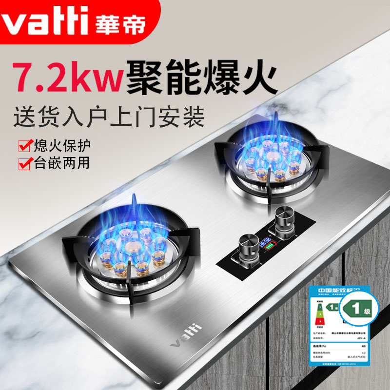 燃气灶选购小贴士