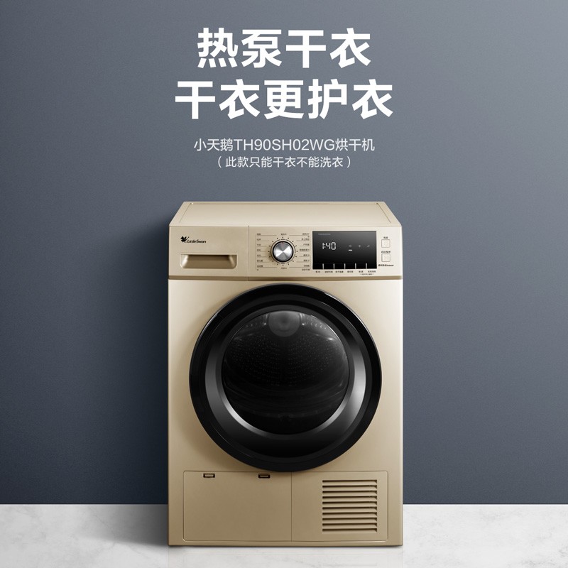 小天鹅官网商城