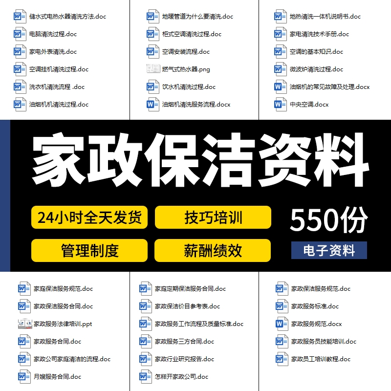 家政公司的服务流程