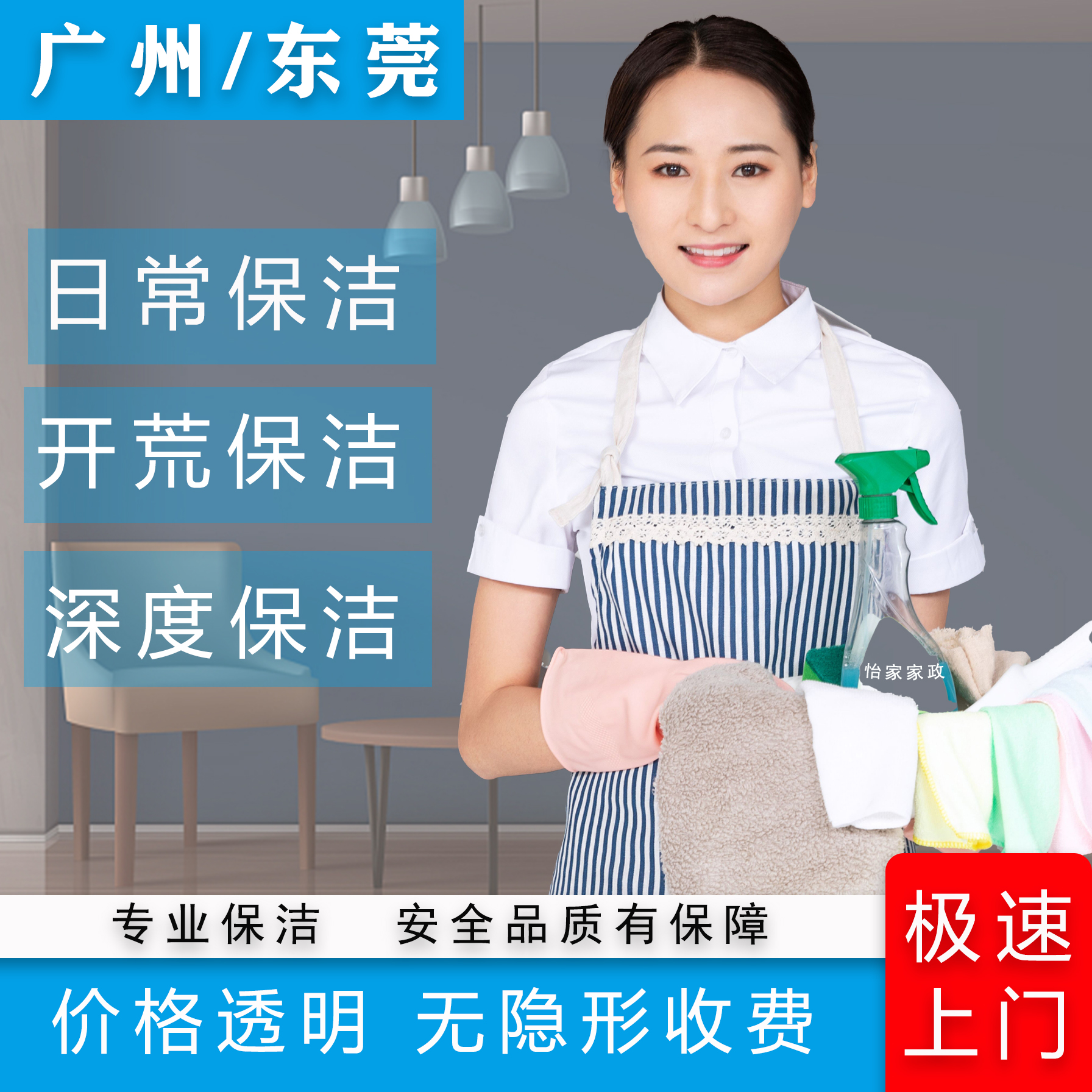 安全和信任