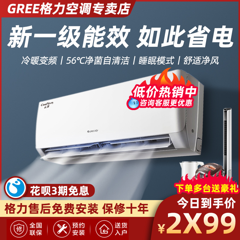 格力空调价格