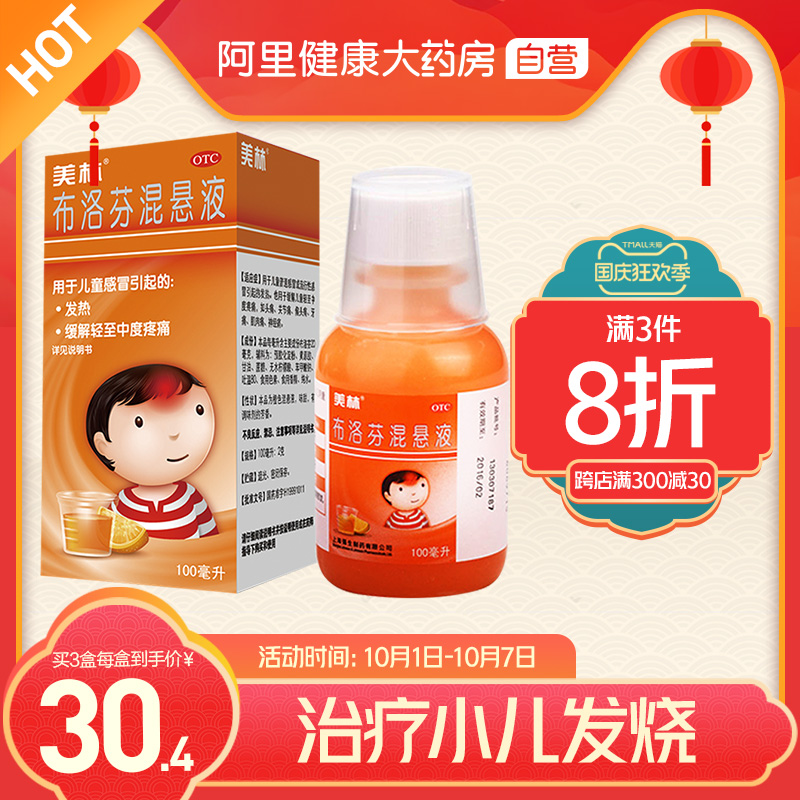 如何选择儿童退烧药