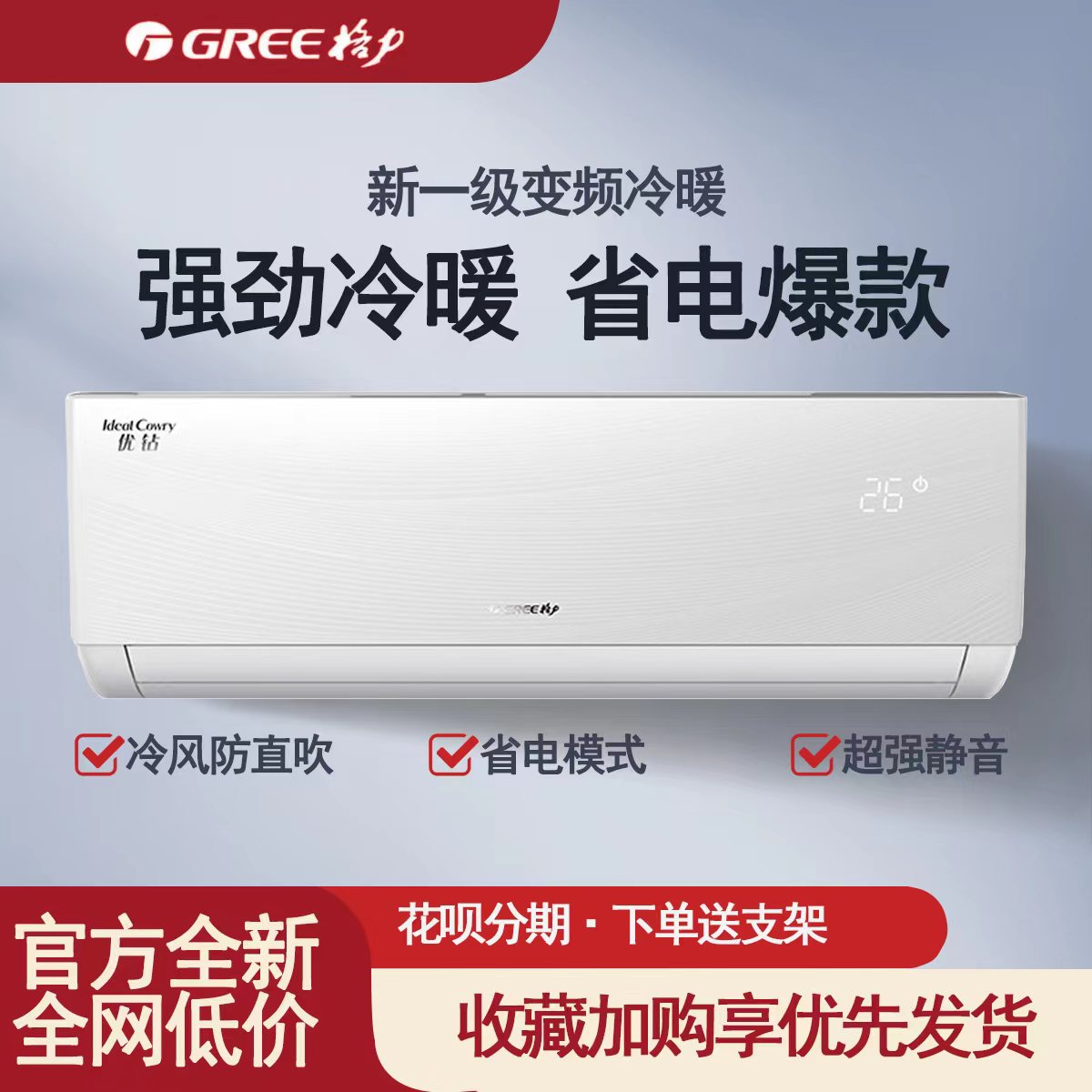 格力2p挂式空调的特点