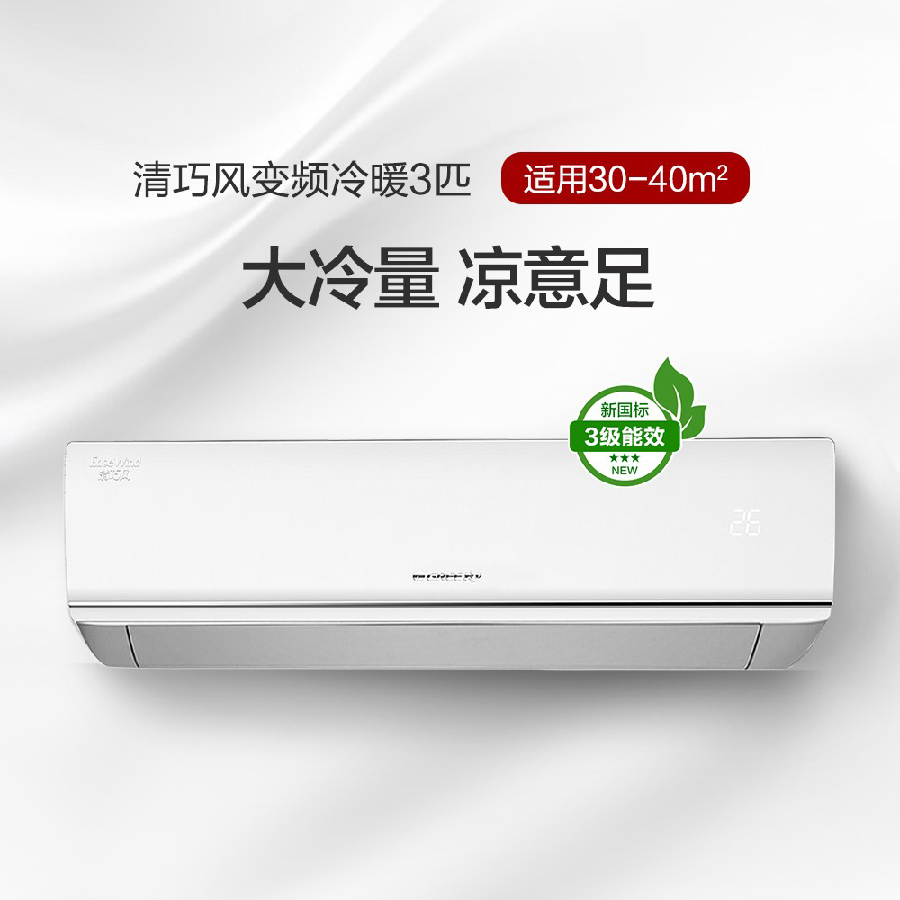 格力智能空调价格