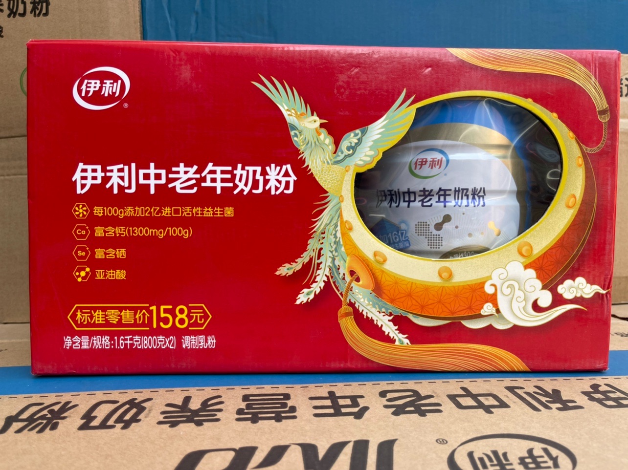 伊利奶粉官网旗舰店
