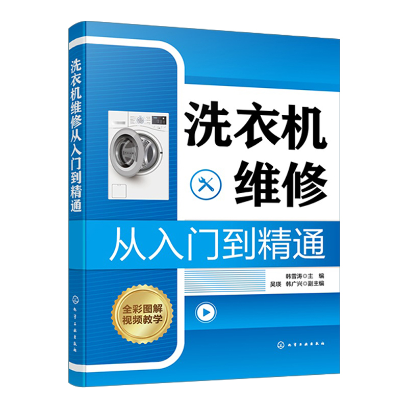 家电维修社
