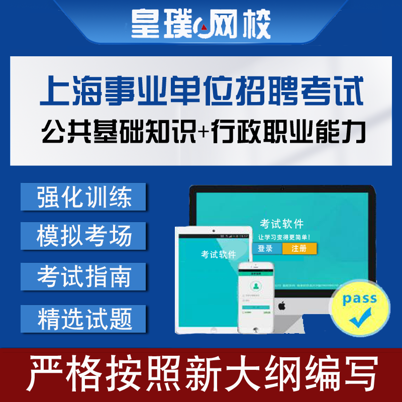 上海公共招聘平台的独特优势