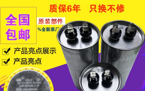 空调电容坏了怎么办(空调电容故障的诊断与维修)
