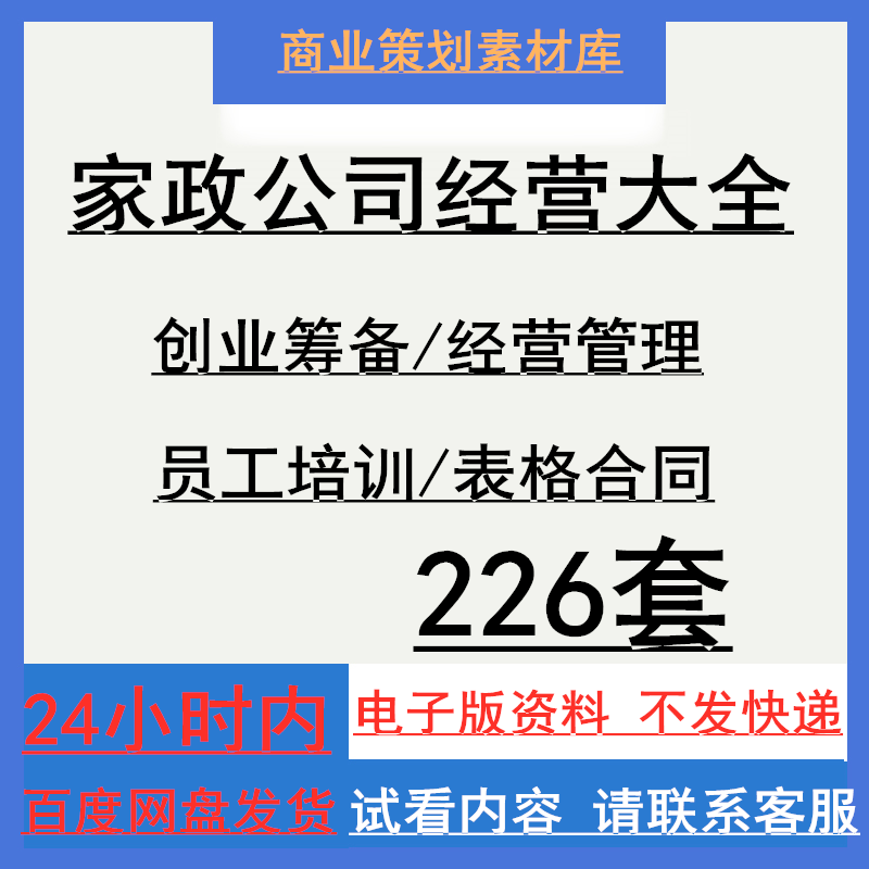 资金准备