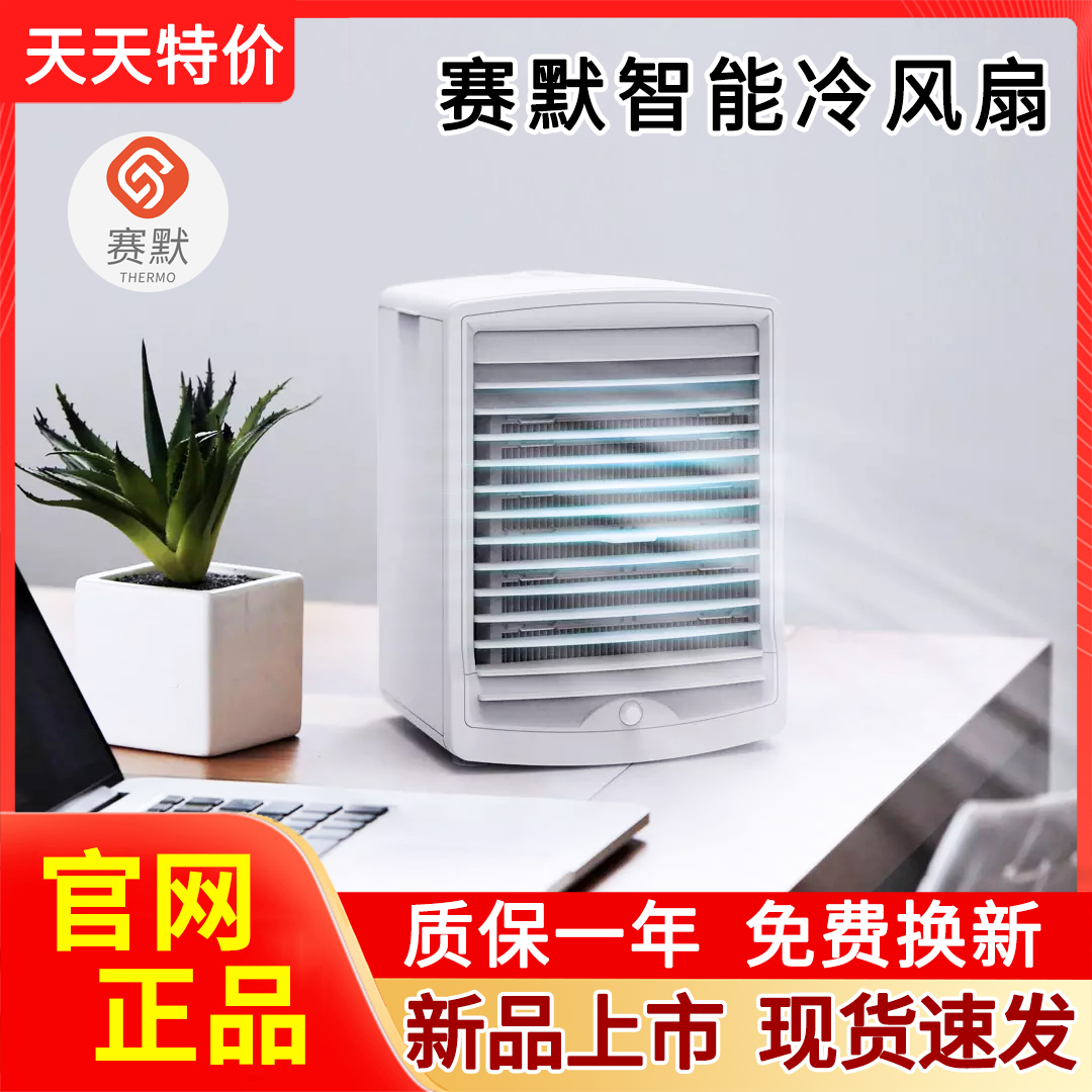 3. 美菱空调扇