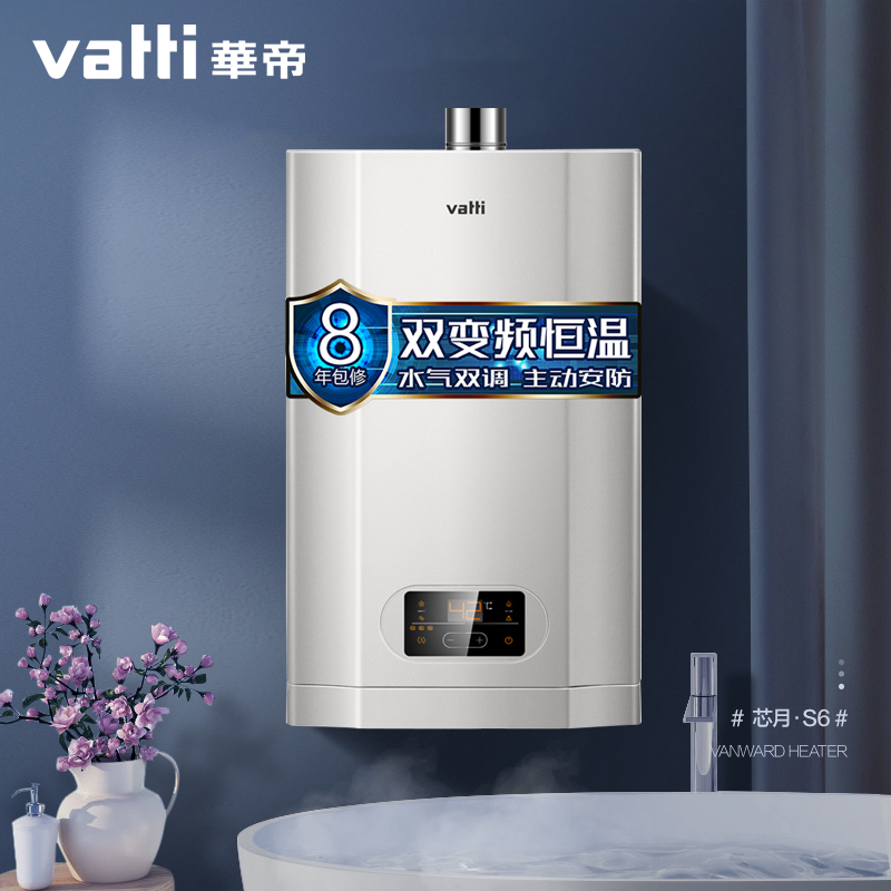 华帝燃气热水器的优势