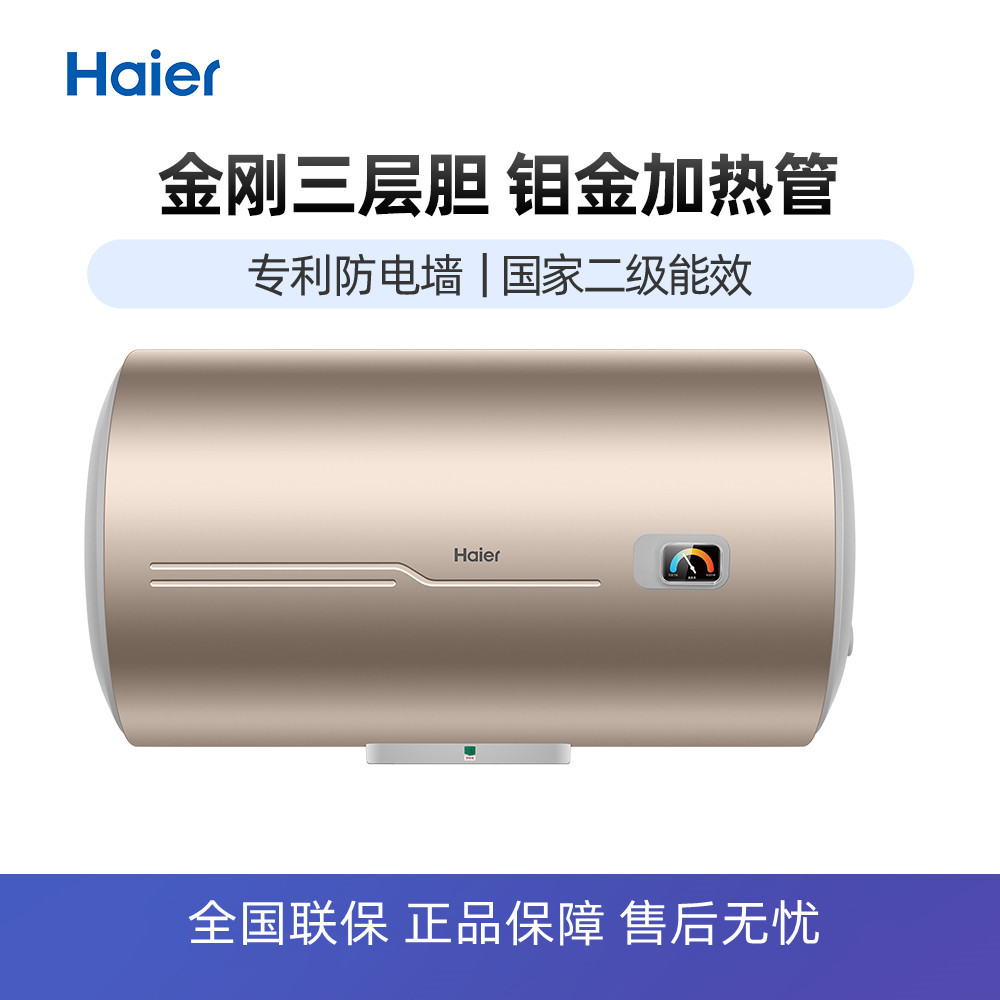 海尔热水器清洗的方法